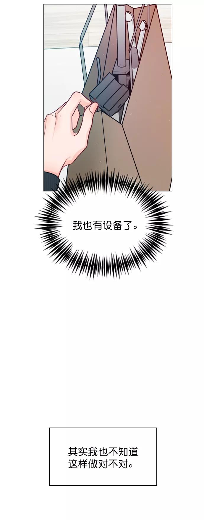 《恋爱播放曲》[第28话] 想见我吗？ 第36页