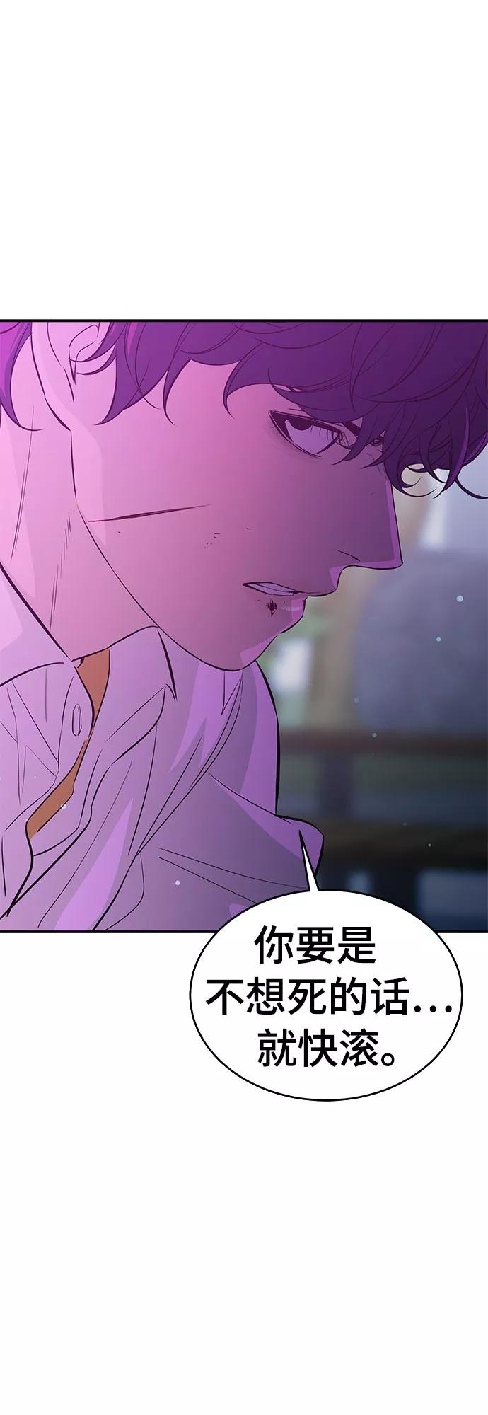 《无能恶棍》第28话 第15页