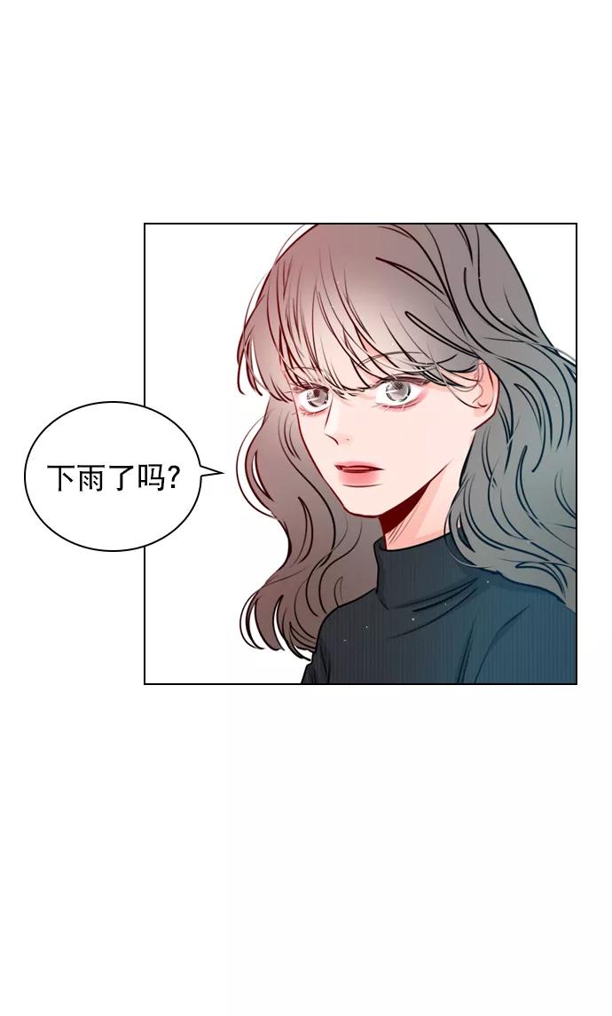 《恋爱播放曲》[第28话] 想见我吗？ 第32页