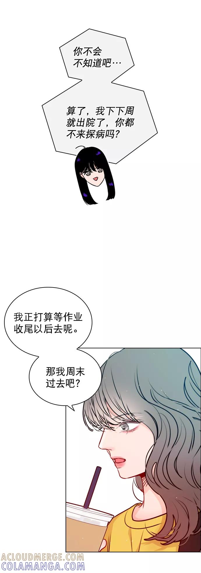 《恋爱播放曲》[第28话] 想见我吗？ 第46页