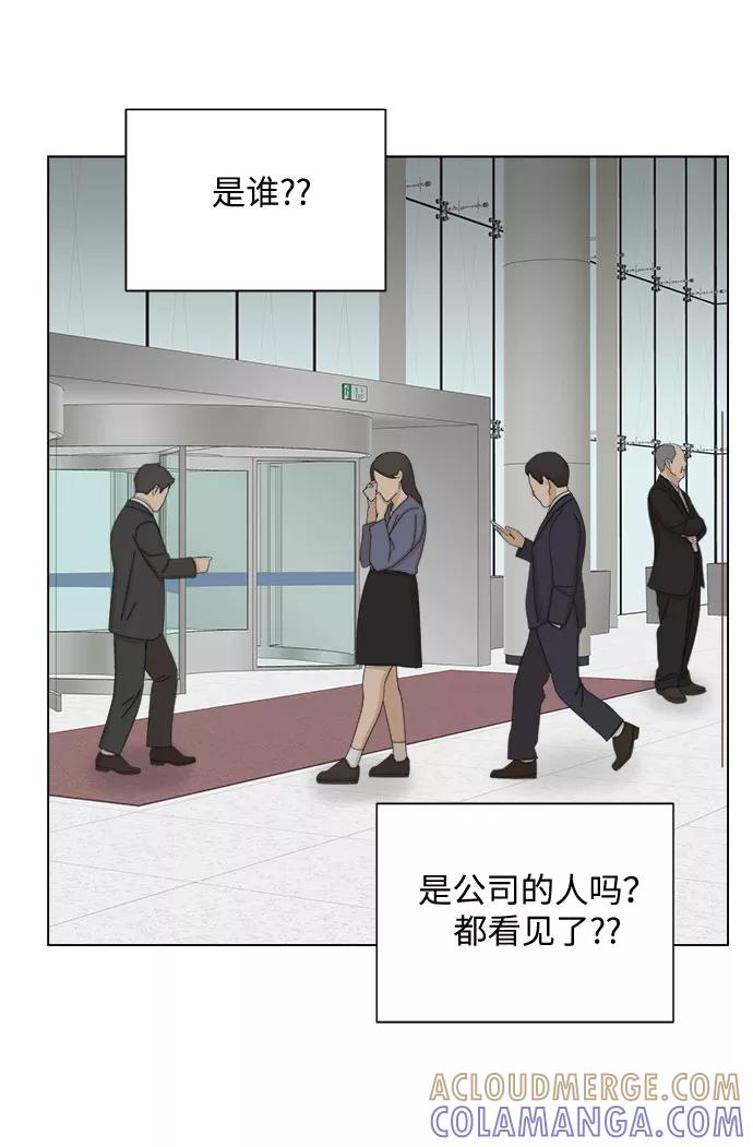 《未婚男女的有效交往》第28话 第40页