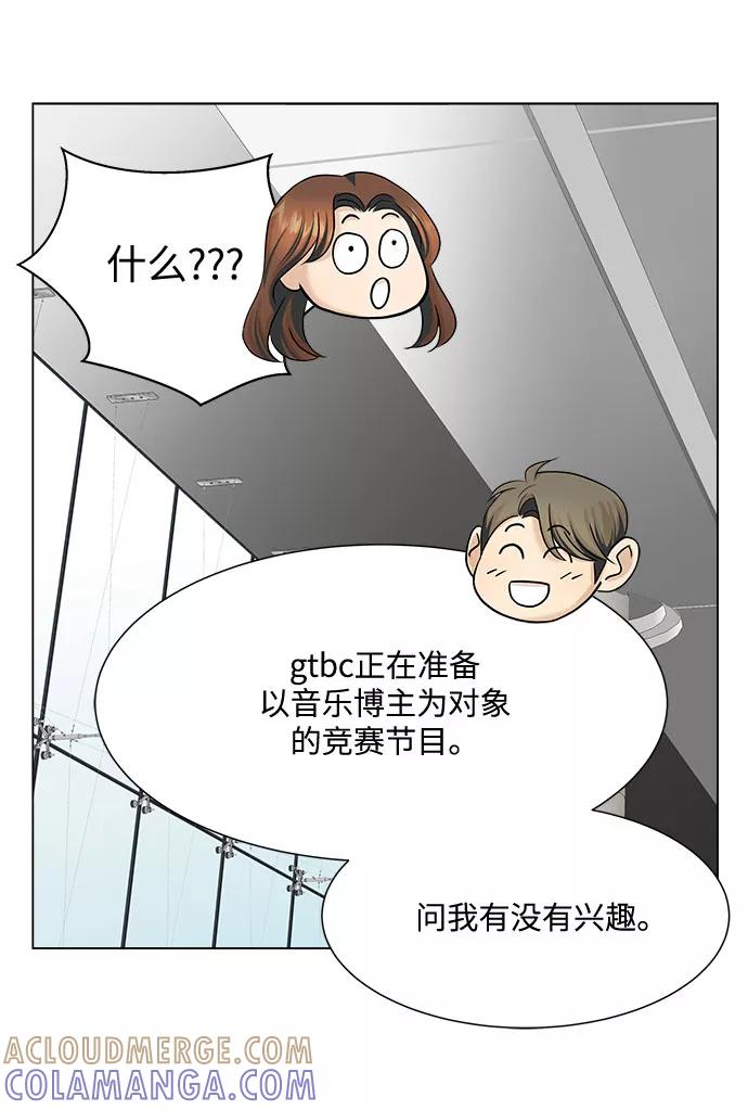 《未婚男女的有效交往》第28话 第28页