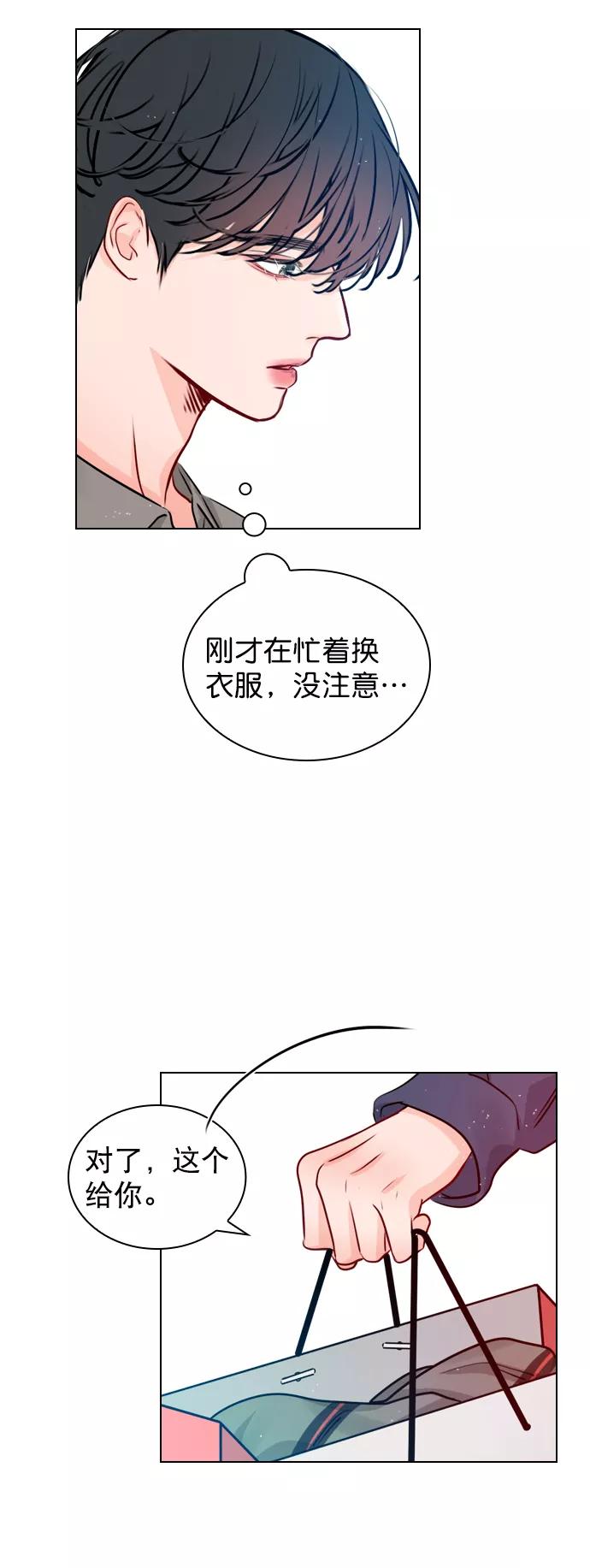《恋爱播放曲》[第28话] 想见我吗？ 第5页