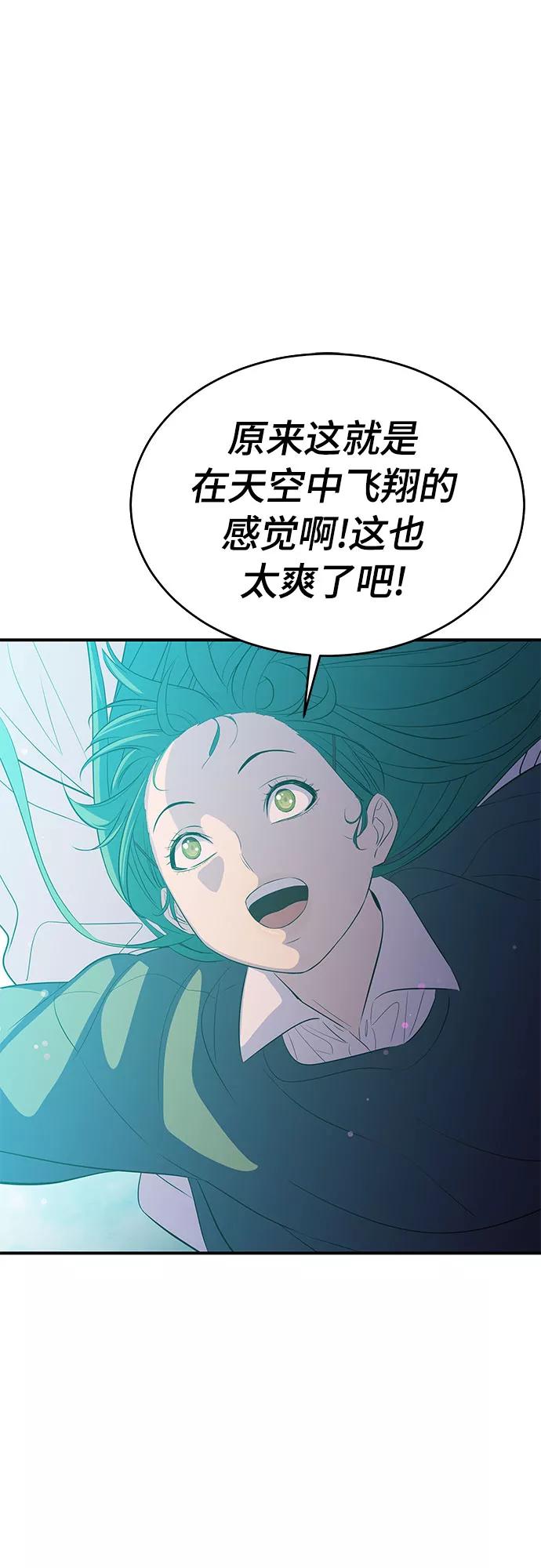 《无能恶棍》第28话 第50页
