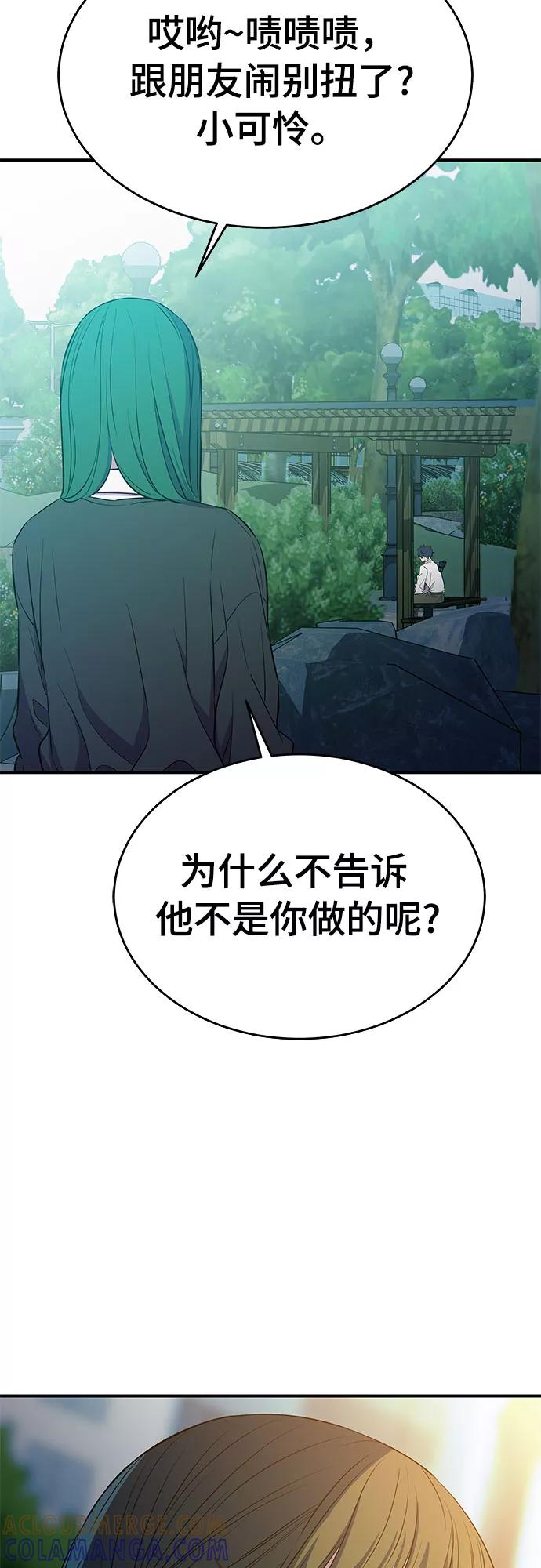 《无能恶棍》第28话 第19页