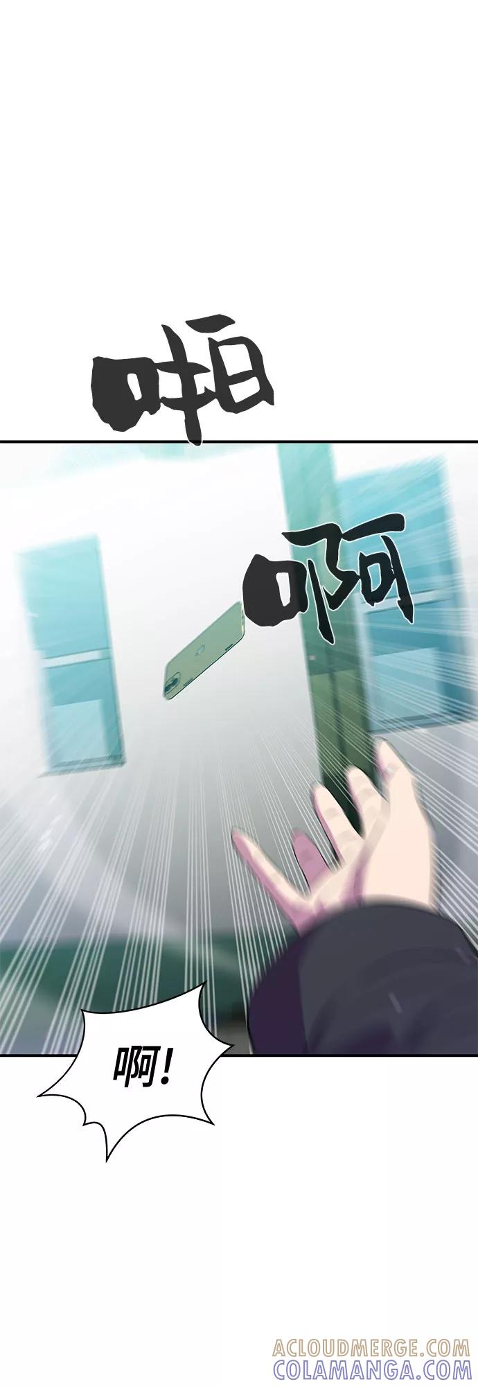 《无能恶棍》第28话 第28页