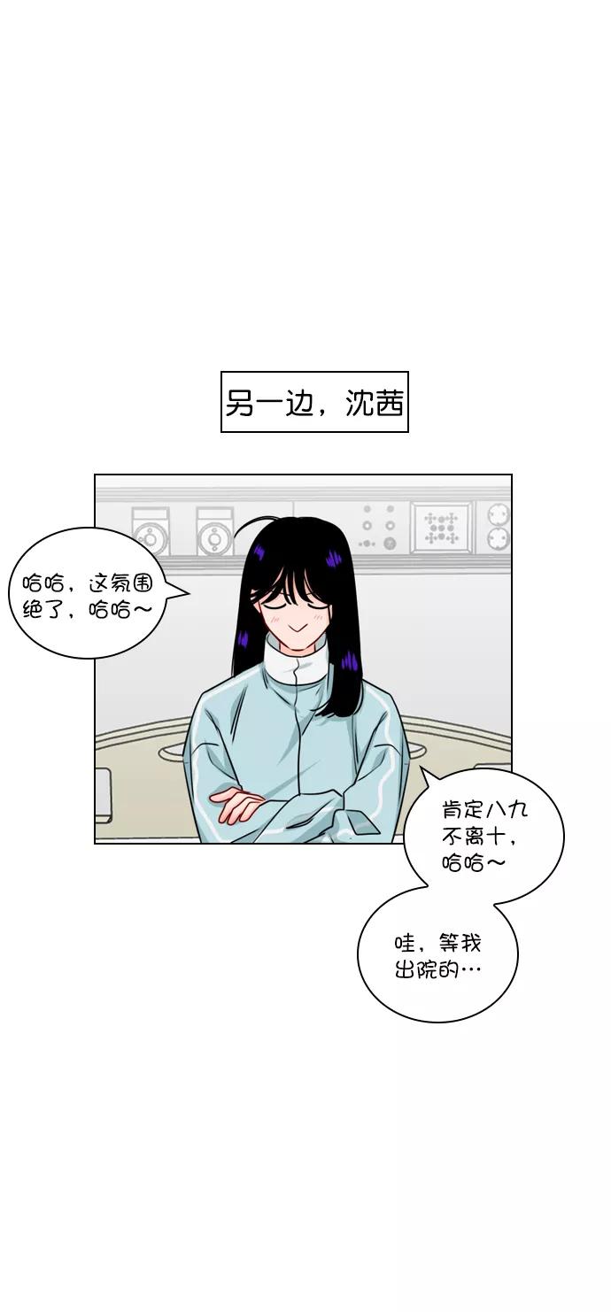 《恋爱播放曲》[第28话] 想见我吗？ 第63页