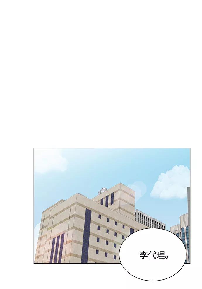 《未婚男女的有效交往》第28话 第50页