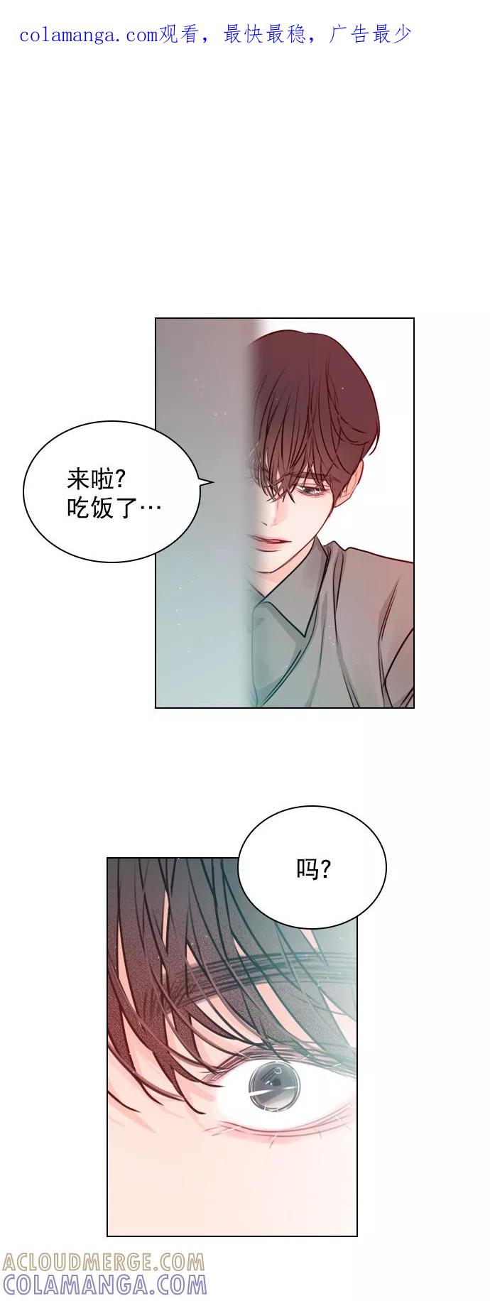 《恋爱播放曲》[第28话] 想见我吗？ 第1页