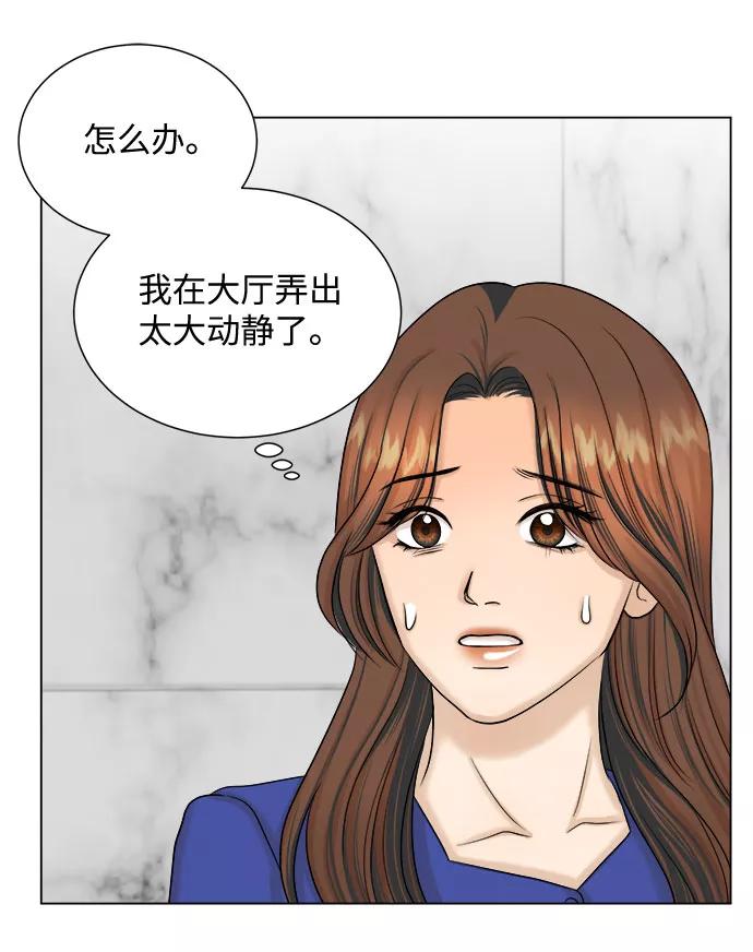 《未婚男女的有效交往》第28话 第41页