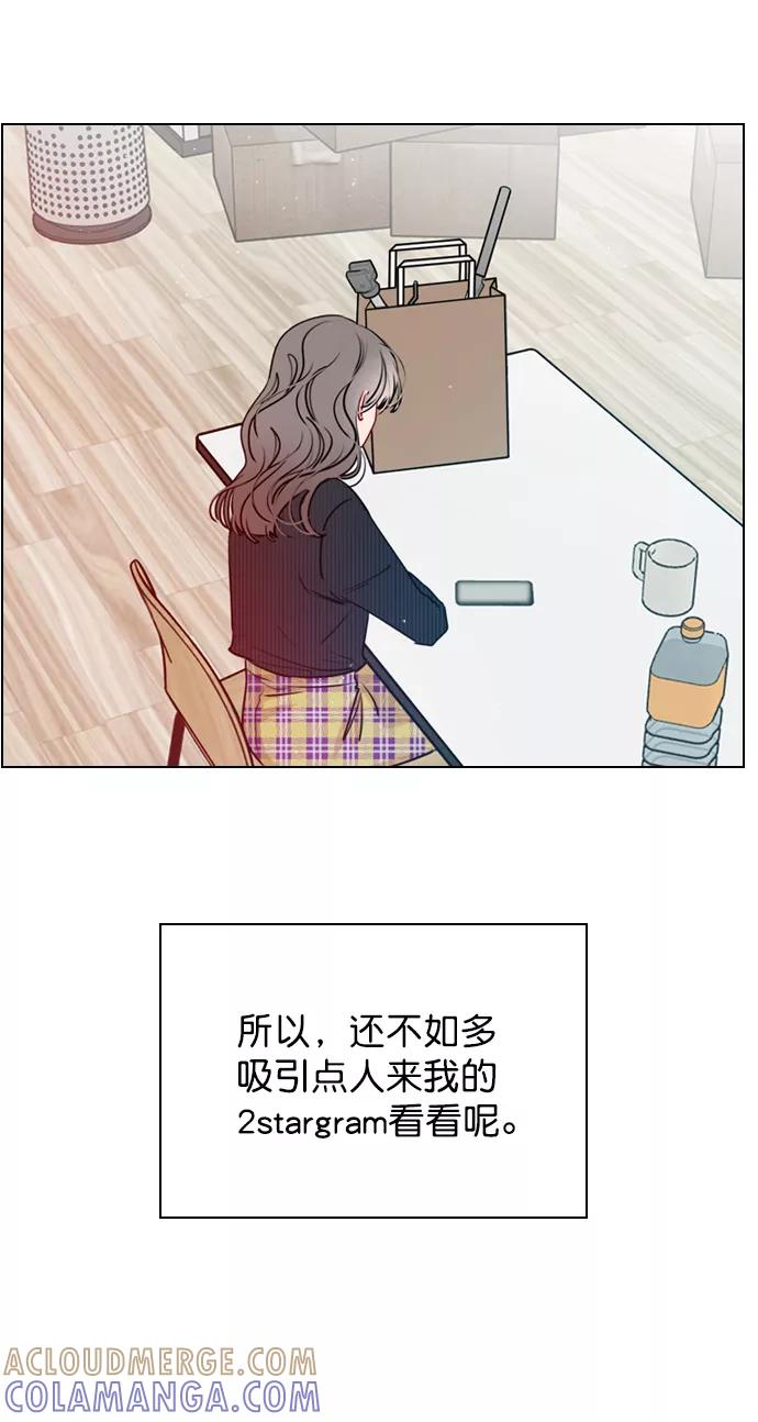《恋爱播放曲》[第28话] 想见我吗？ 第40页