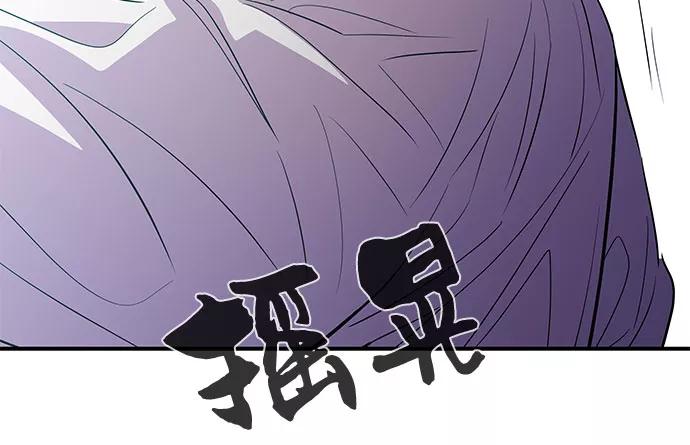 《无能恶棍》第28话 第36页