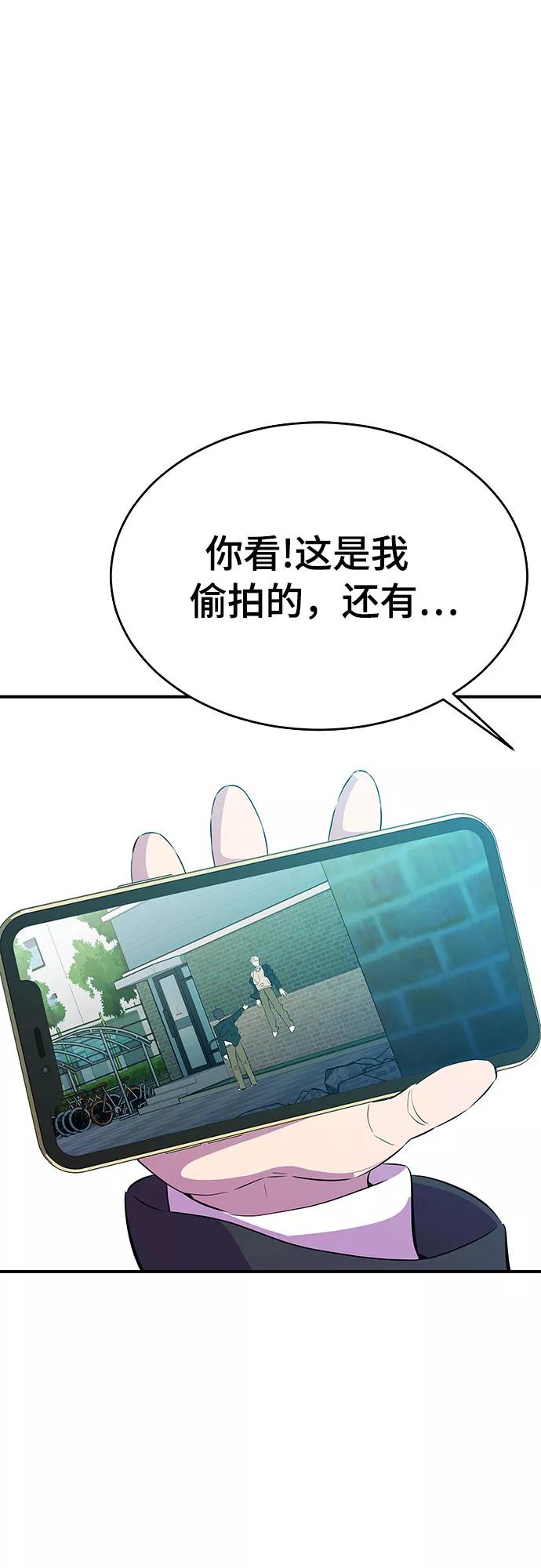 《无能恶棍》第28话 第26页