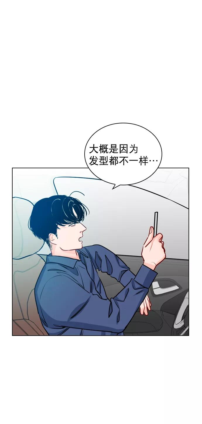 《恋爱播放曲》[第28话] 想见我吗？ 第24页