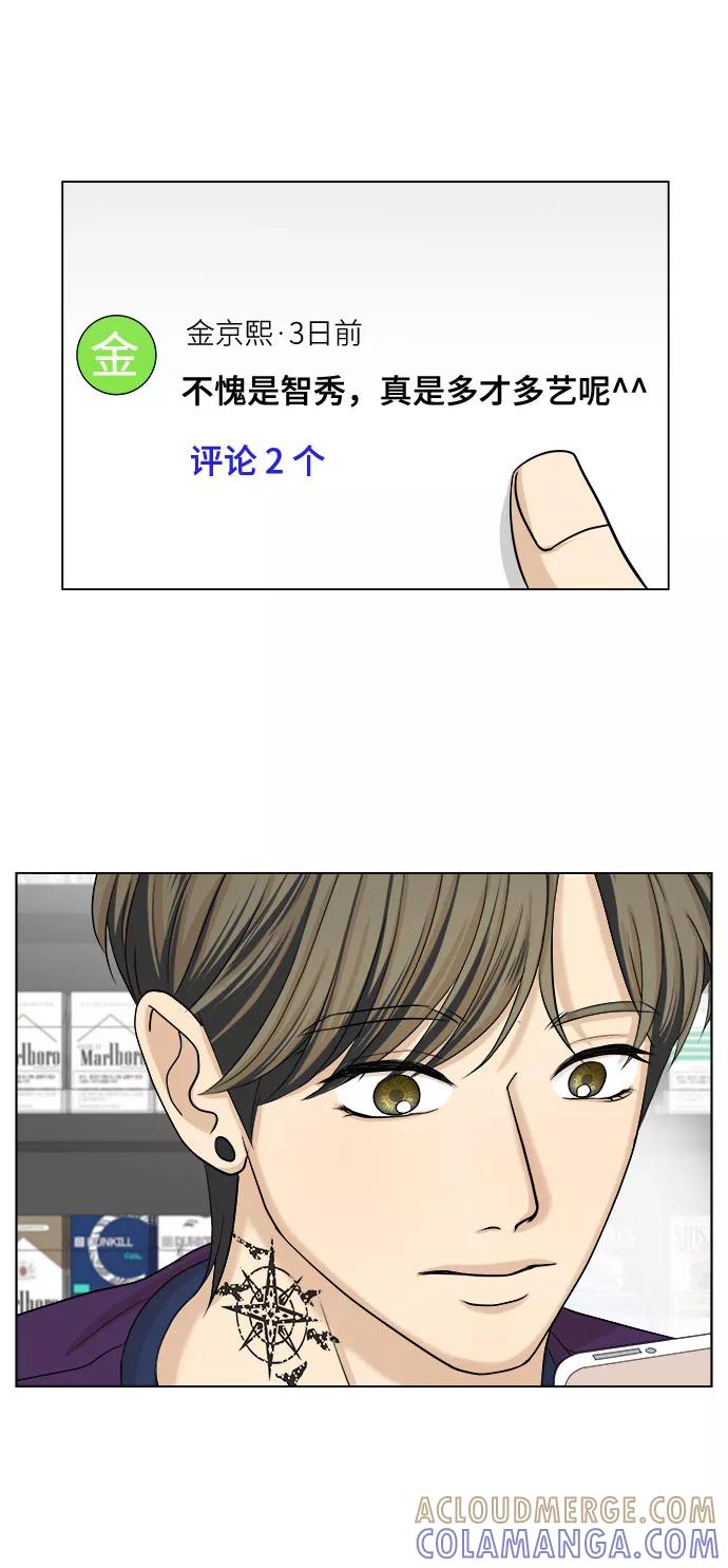 《未婚男女的有效交往》第28话 第64页