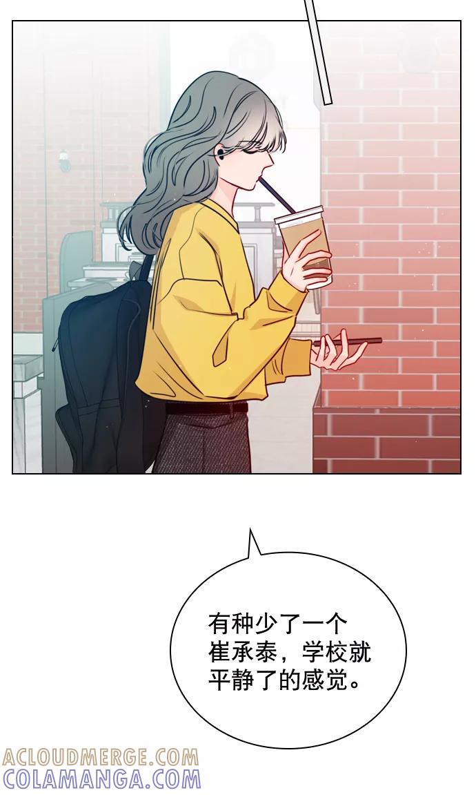 《恋爱播放曲》[第28话] 想见我吗？ 第43页