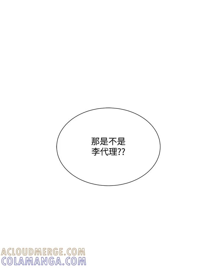 《未婚男女的有效交往》第28话 第37页
