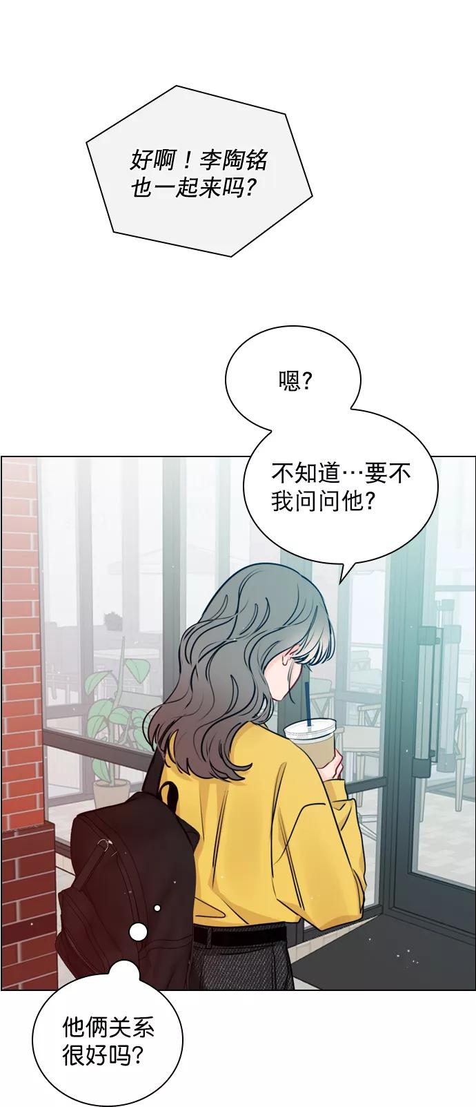 《恋爱播放曲》[第28话] 想见我吗？ 第47页