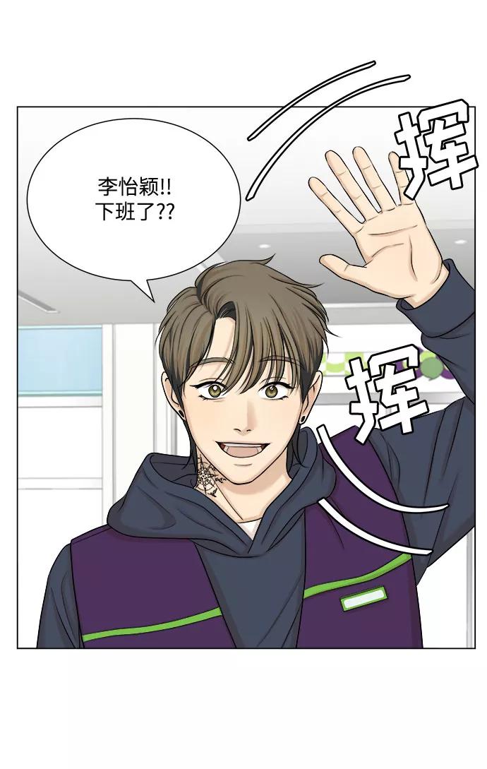 《未婚男女的有效交往》第28话 第18页