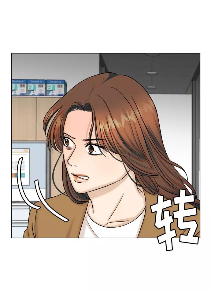 《未婚男女的有效交往》第29话 第12页