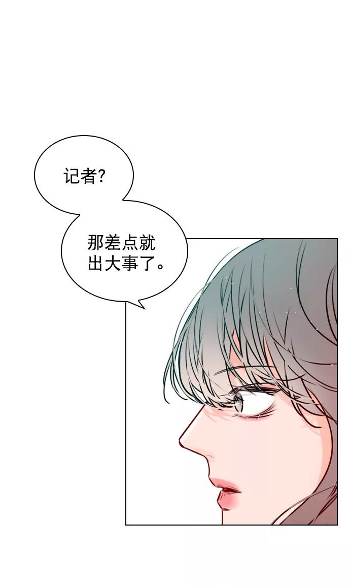 《恋爱播放曲》[第29话] 你就不再跟我坐一起了吗？ 第59页