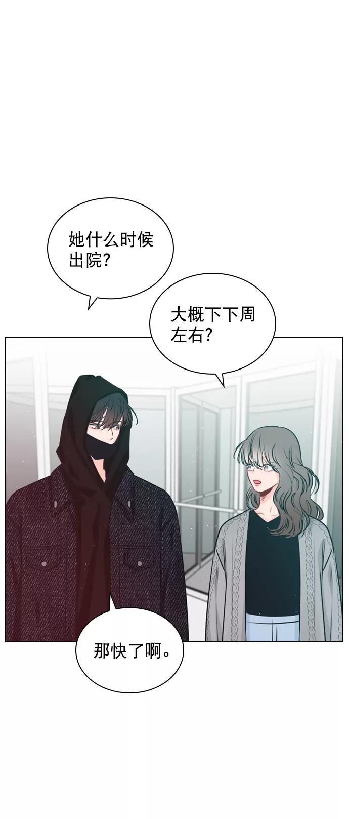 《恋爱播放曲》[第29话] 你就不再跟我坐一起了吗？ 第42页