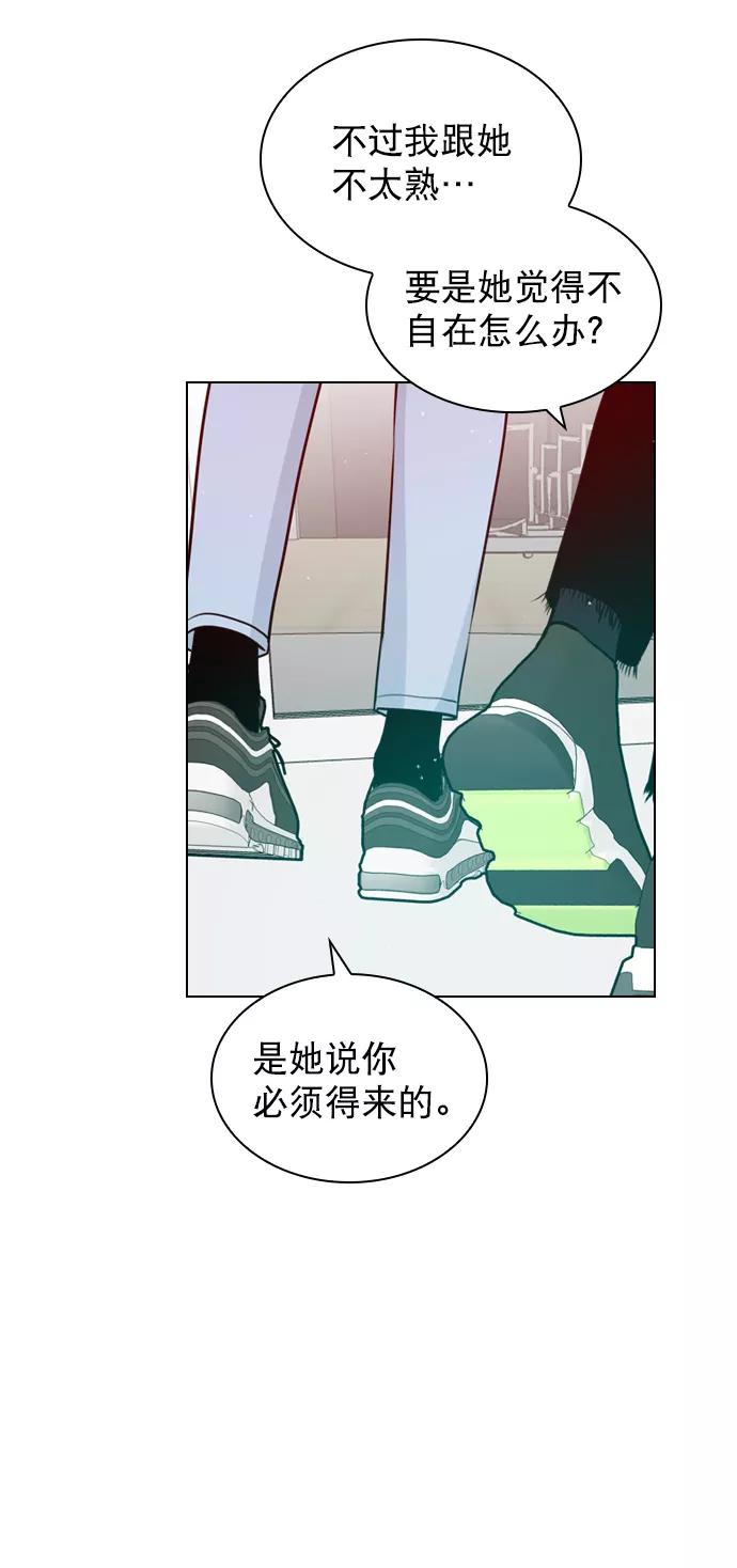 《恋爱播放曲》[第29话] 你就不再跟我坐一起了吗？ 第41页