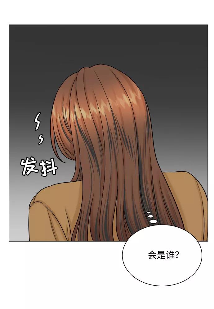《未婚男女的有效交往》第29话 第9页
