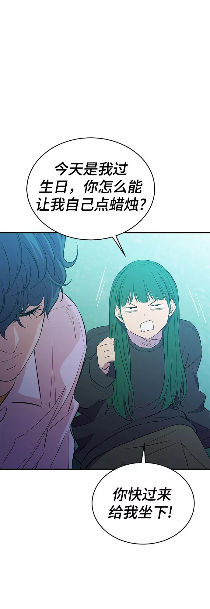 《无能恶棍》第29话 第36页