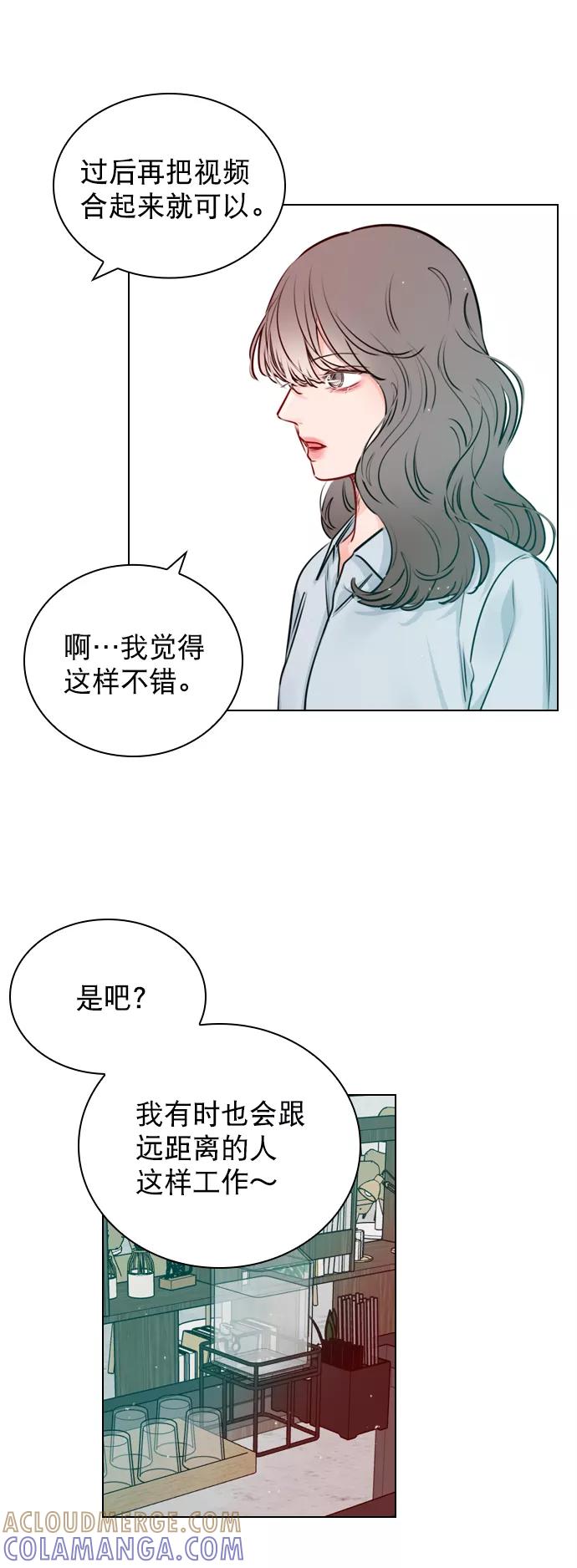 《恋爱播放曲》[第29话] 你就不再跟我坐一起了吗？ 第22页