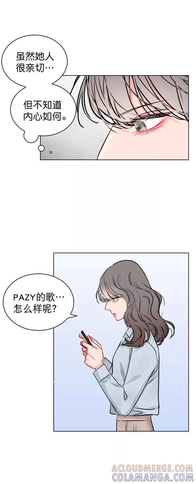 《恋爱播放曲》[第29话] 你就不再跟我坐一起了吗？ 第28页