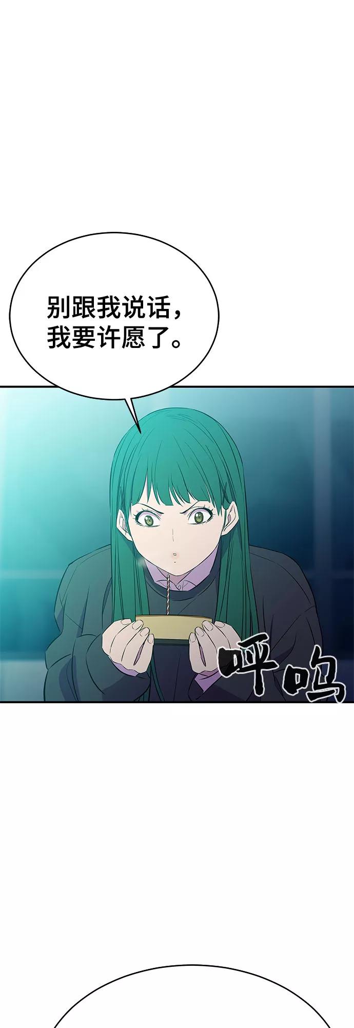 《无能恶棍》第29话 第39页