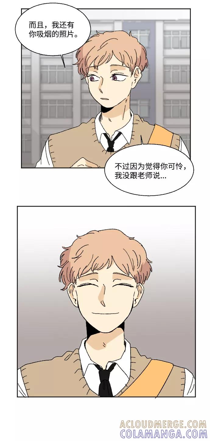 《恋爱萌芽》第29话 第16页