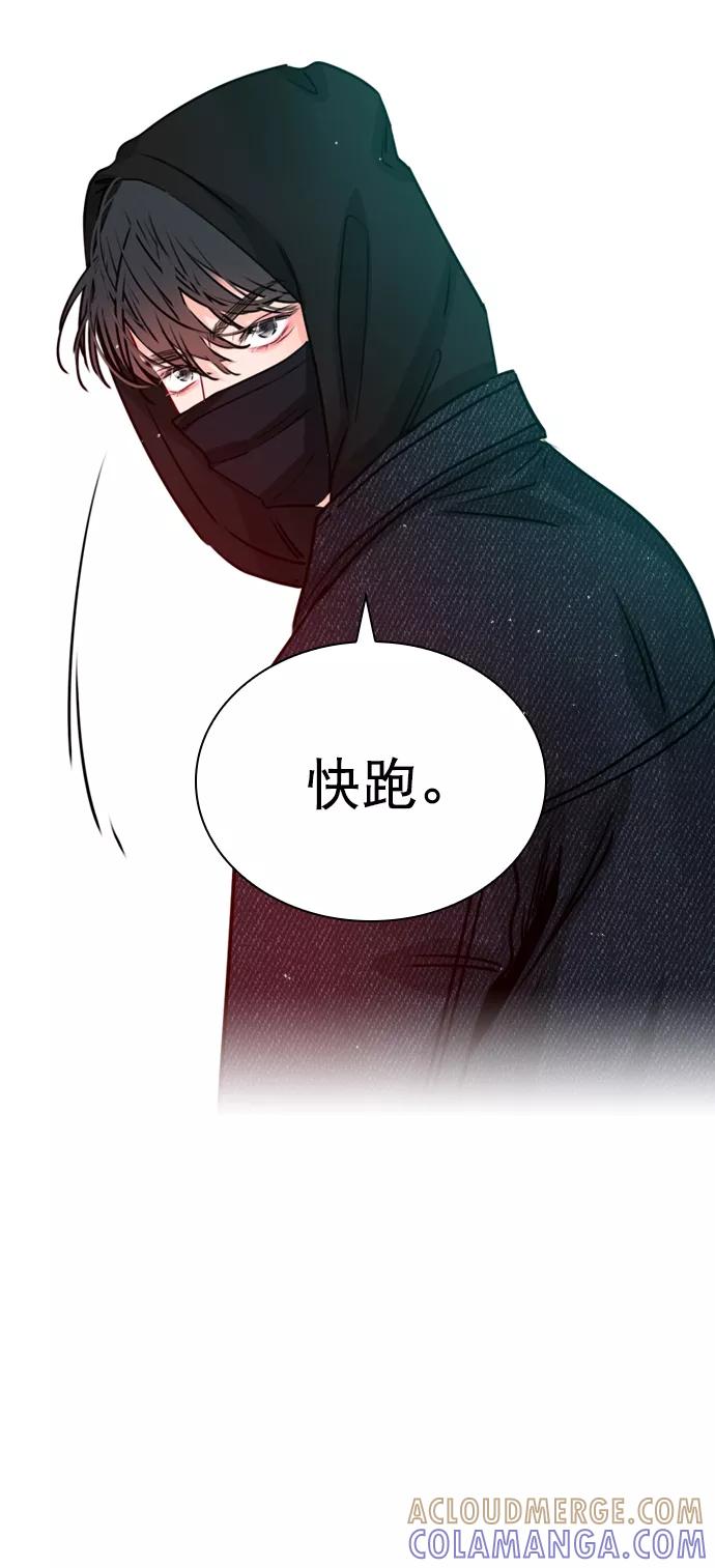 《恋爱播放曲》[第29话] 你就不再跟我坐一起了吗？ 第52页