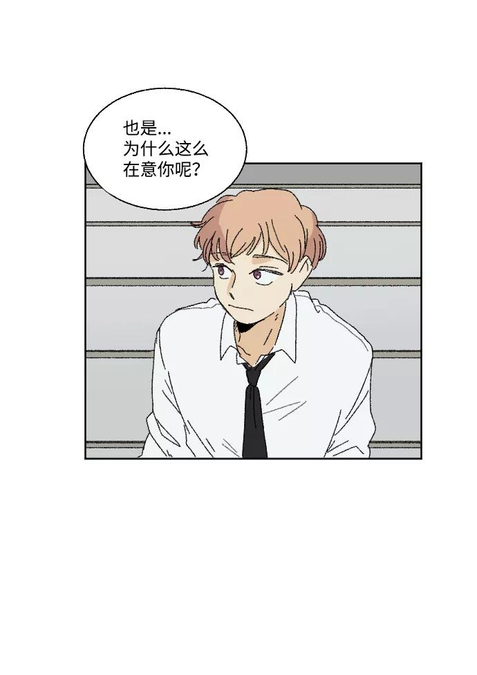 《恋爱萌芽》第29话 第62页
