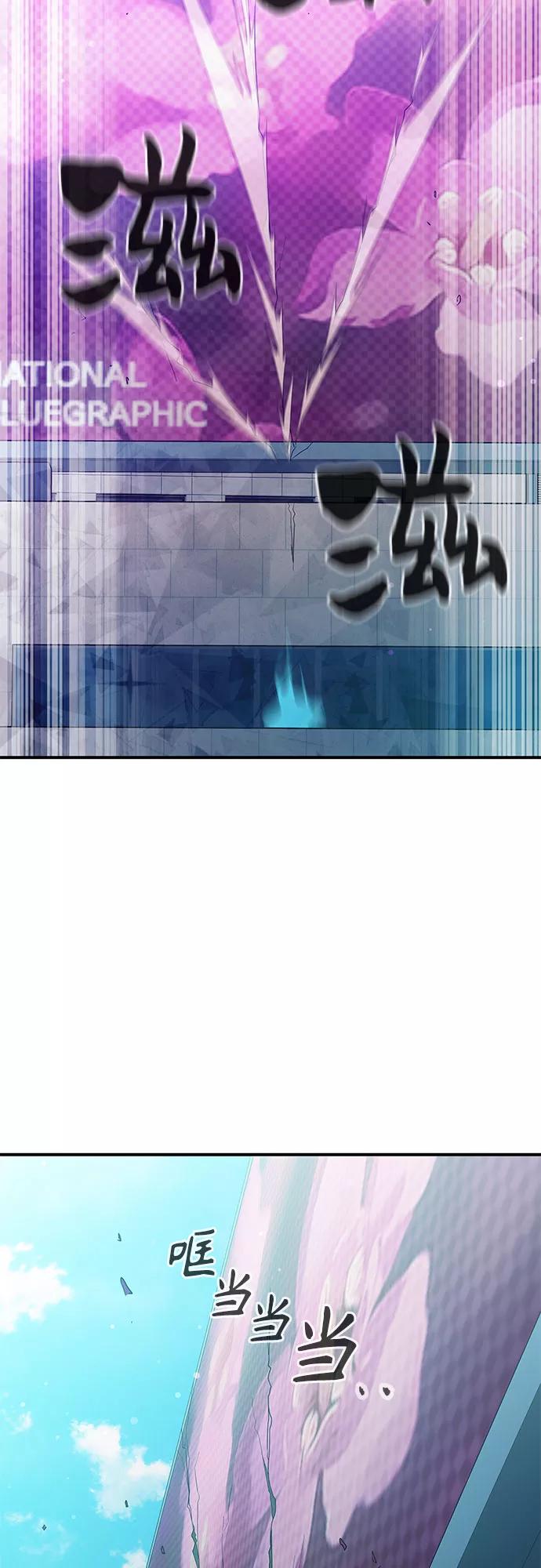 《无能恶棍》第29话 第20页