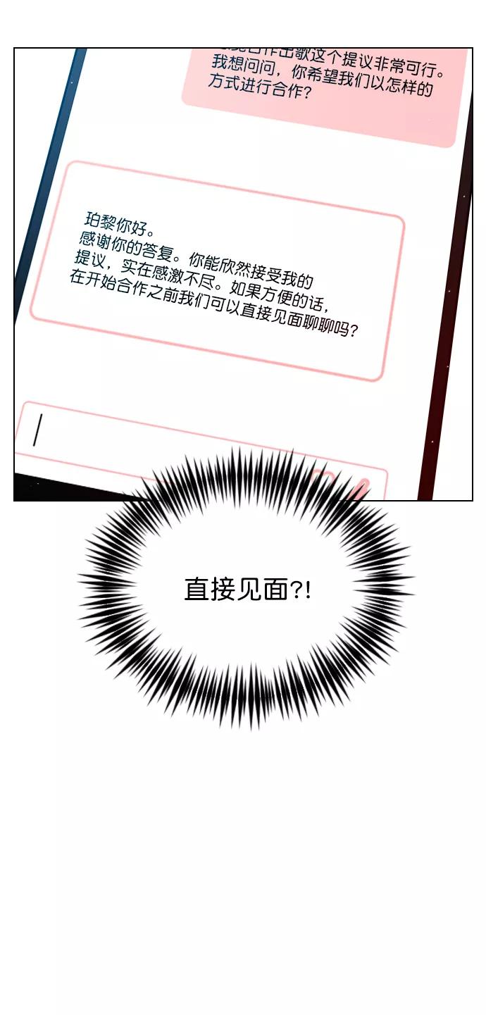 《恋爱播放曲》[第29话] 你就不再跟我坐一起了吗？ 第2页