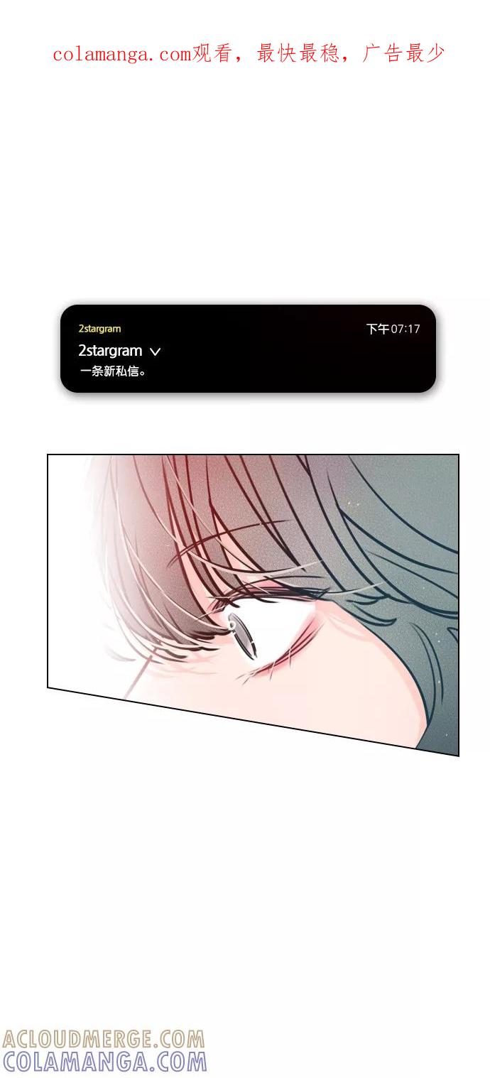《恋爱播放曲》[第29话] 你就不再跟我坐一起了吗？ 第1页