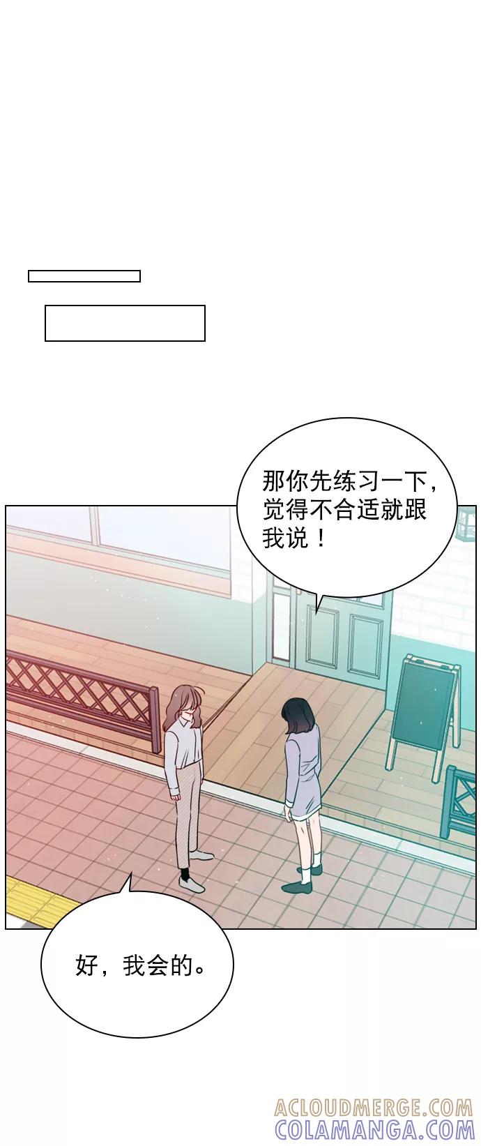 《恋爱播放曲》[第29话] 你就不再跟我坐一起了吗？ 第25页
