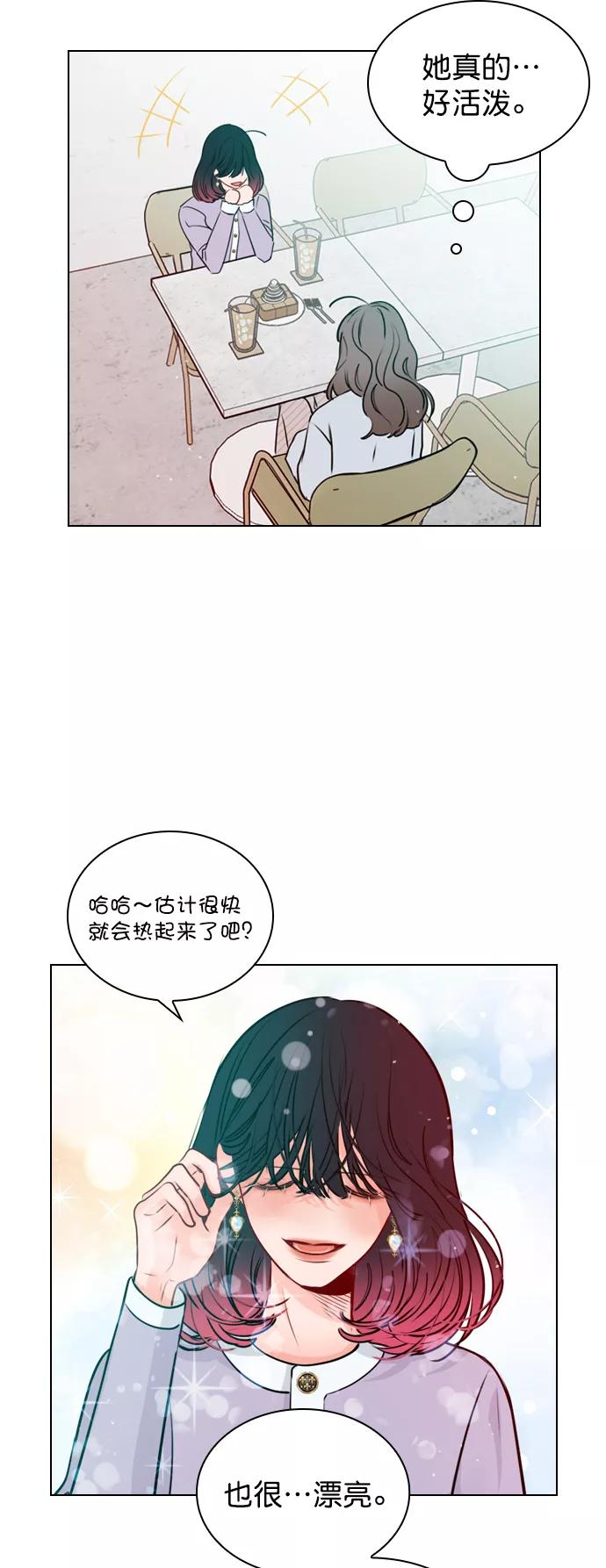 《恋爱播放曲》[第29话] 你就不再跟我坐一起了吗？ 第11页