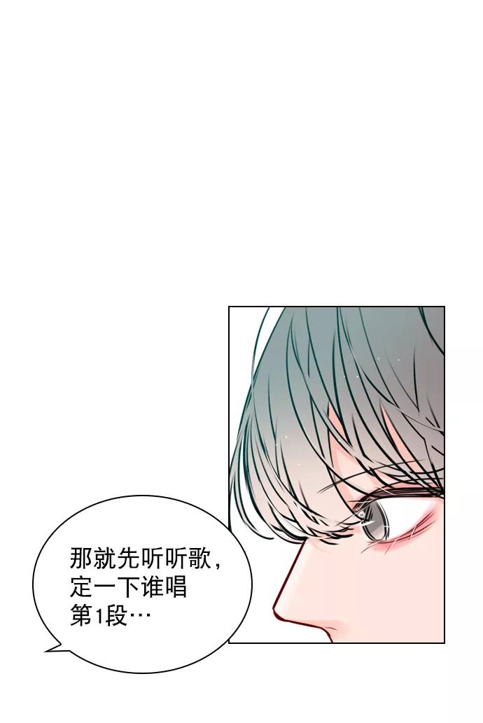《恋爱播放曲》[第29话] 你就不再跟我坐一起了吗？ 第23页