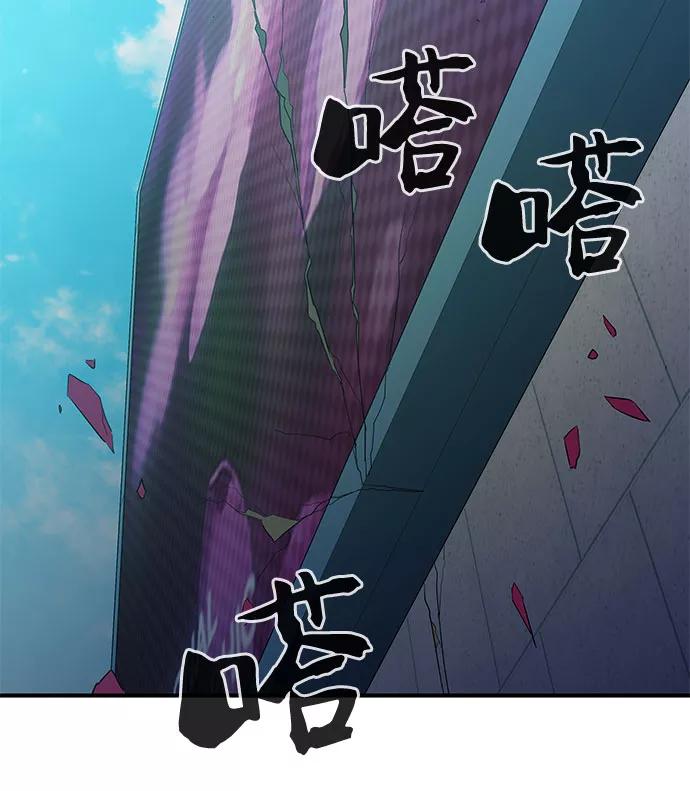 《无能恶棍》第29话 第21页