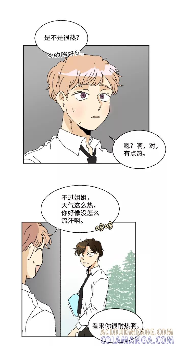 《恋爱萌芽》第29话 第37页