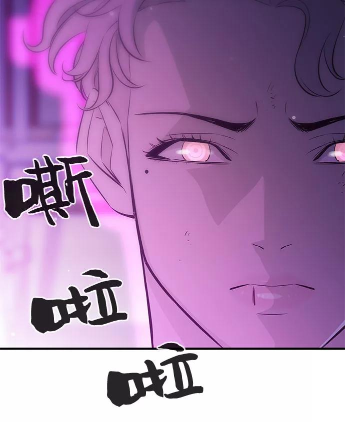 《无能恶棍》第29话 第50页