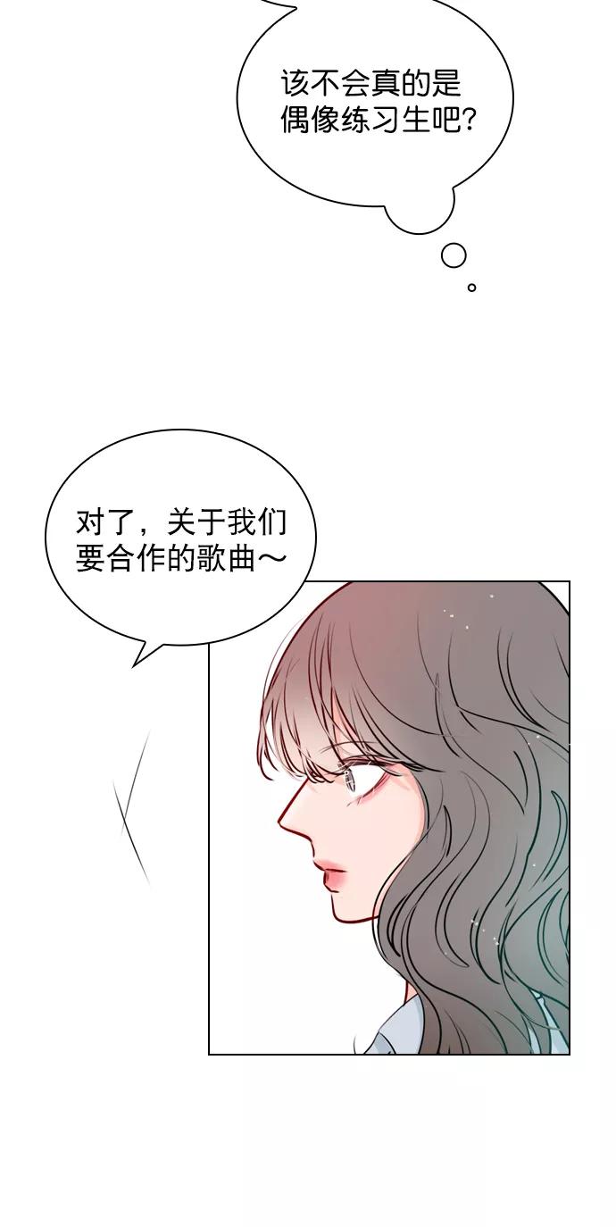 《恋爱播放曲》[第29话] 你就不再跟我坐一起了吗？ 第12页