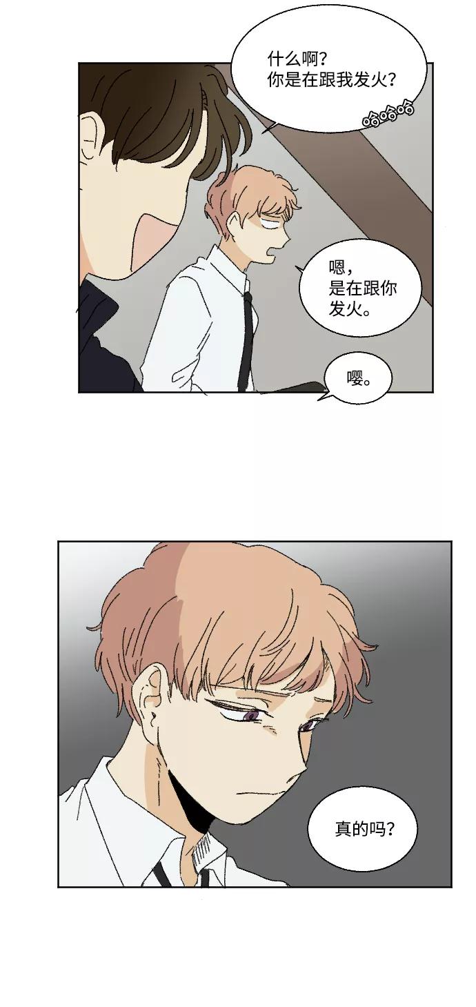《恋爱萌芽》第29话 第60页