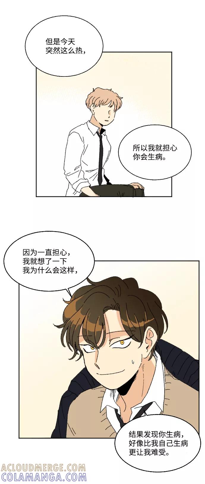 《恋爱萌芽》第29话 第64页