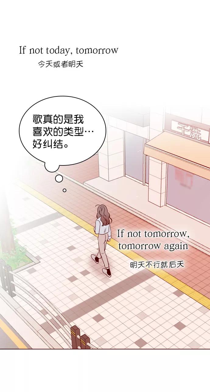 《恋爱播放曲》[第29话] 你就不再跟我坐一起了吗？ 第33页