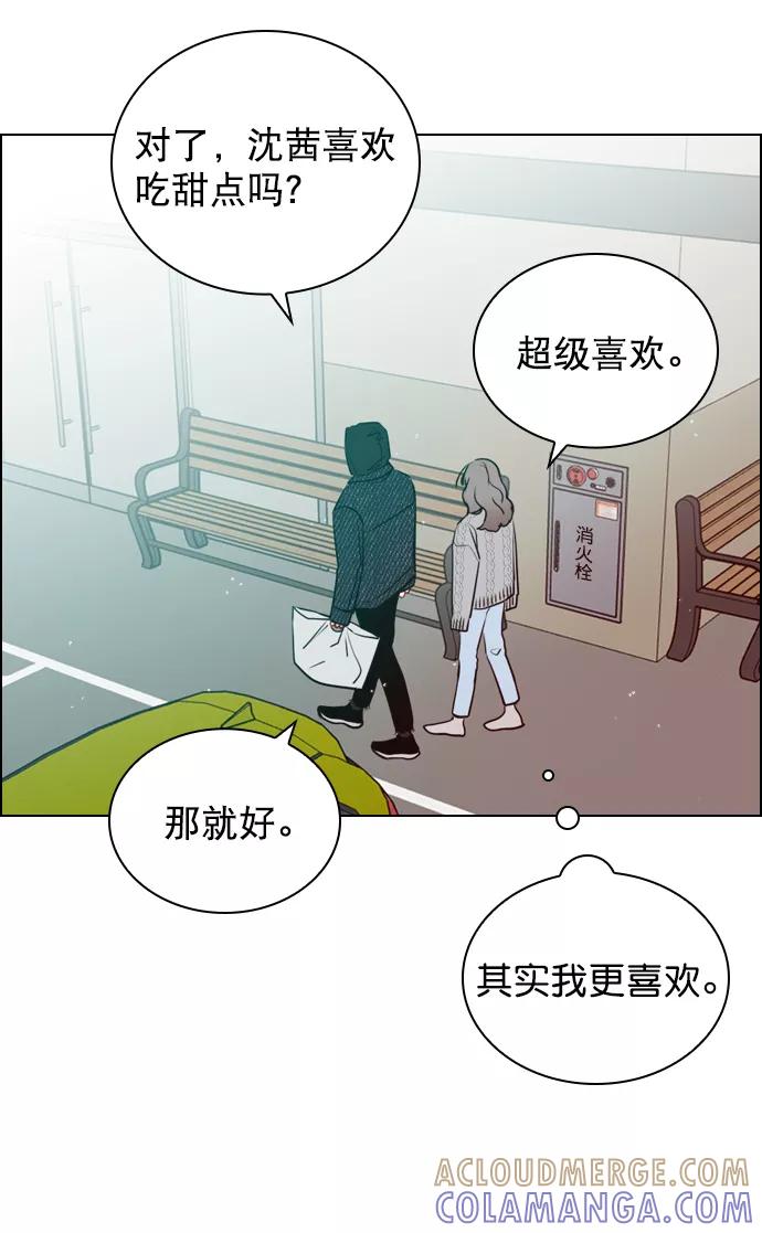 《恋爱播放曲》[第29话] 你就不再跟我坐一起了吗？ 第40页
