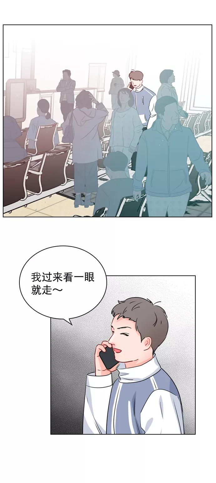 《恋爱播放曲》[第29话] 你就不再跟我坐一起了吗？ 第48页